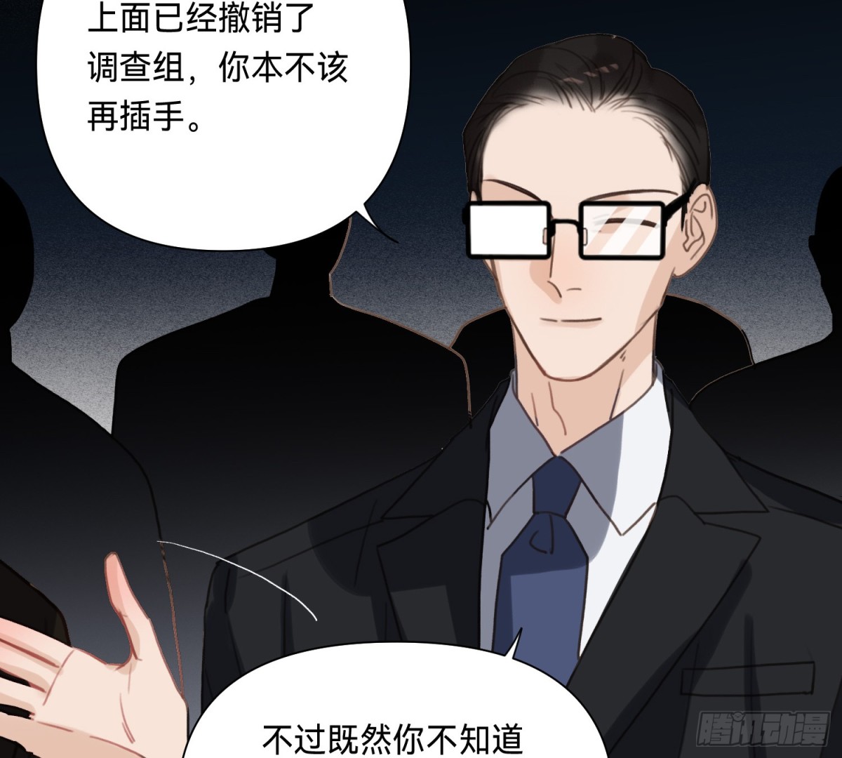 侦探卷积&middot;15(1/2)-第182话