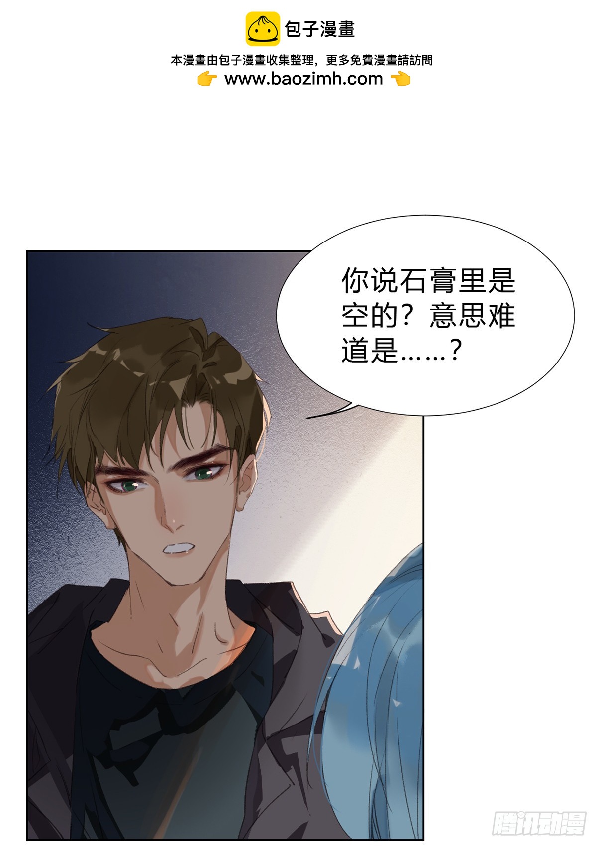 骨灰奶茶16-第18话
