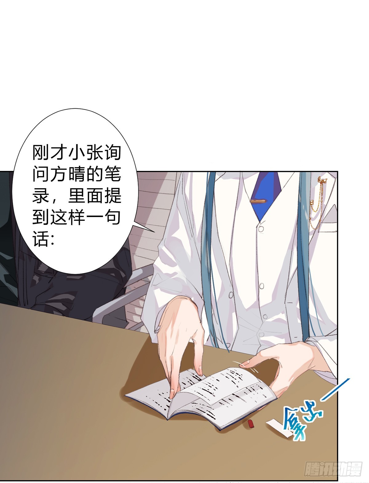 骨灰奶茶16-第18话