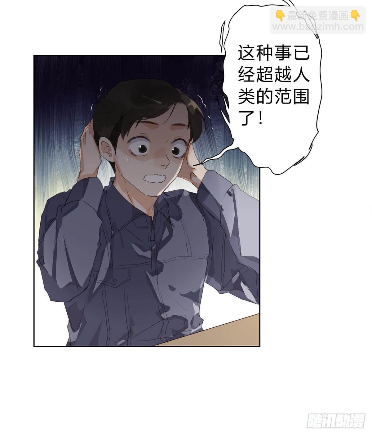 骨灰奶茶16-第18话