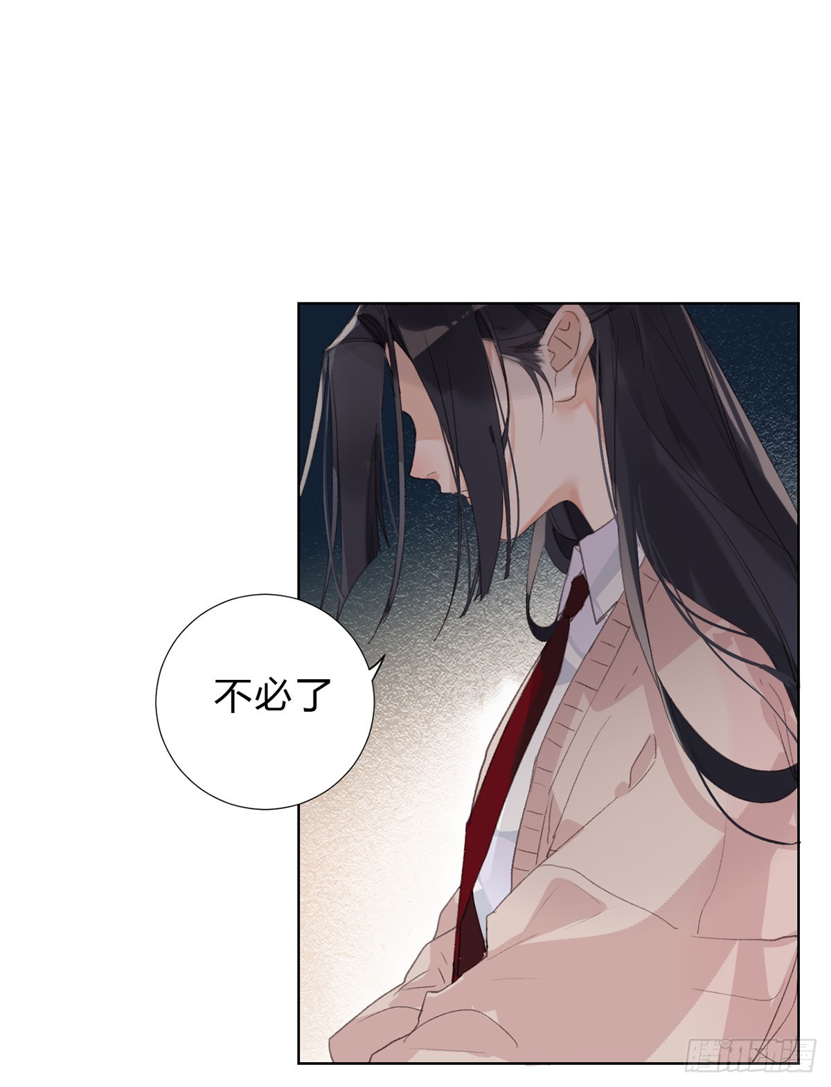 骨灰奶茶16-第18话