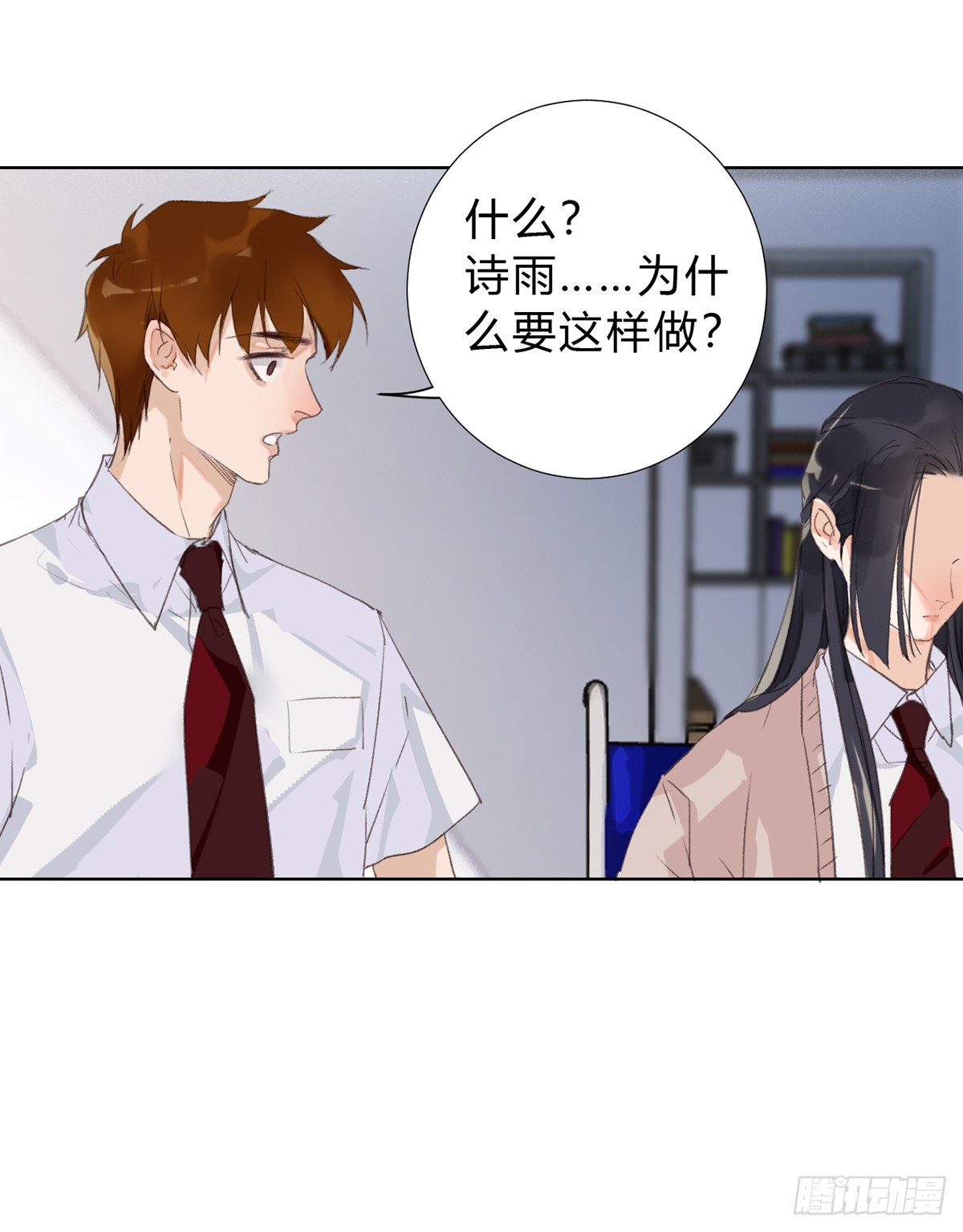 骨灰奶茶16-第18话
