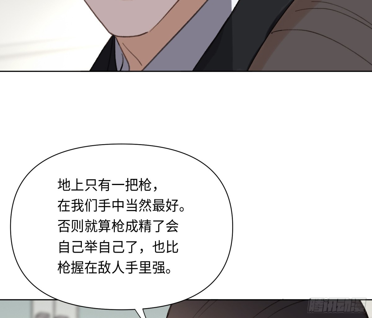 侦探卷积&middot;20(1/2)-第188话
