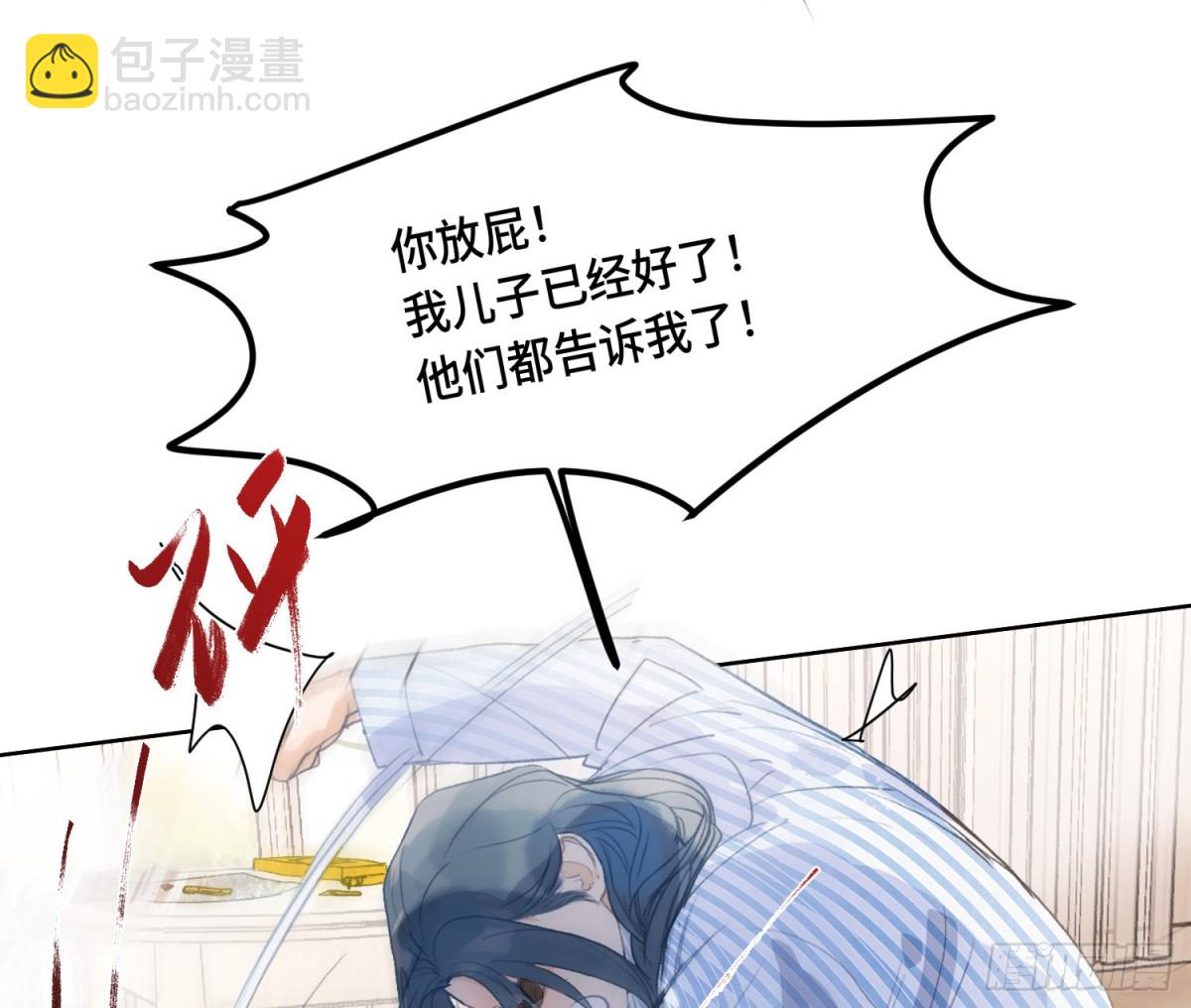 侦探卷积&middot;后编01(1/3)-第194话
