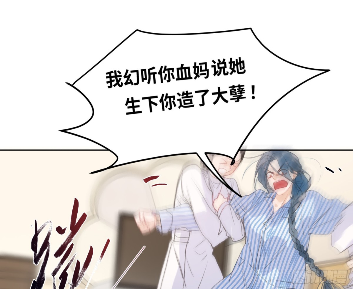 侦探卷积&middot;后编01(1/3)-第194话