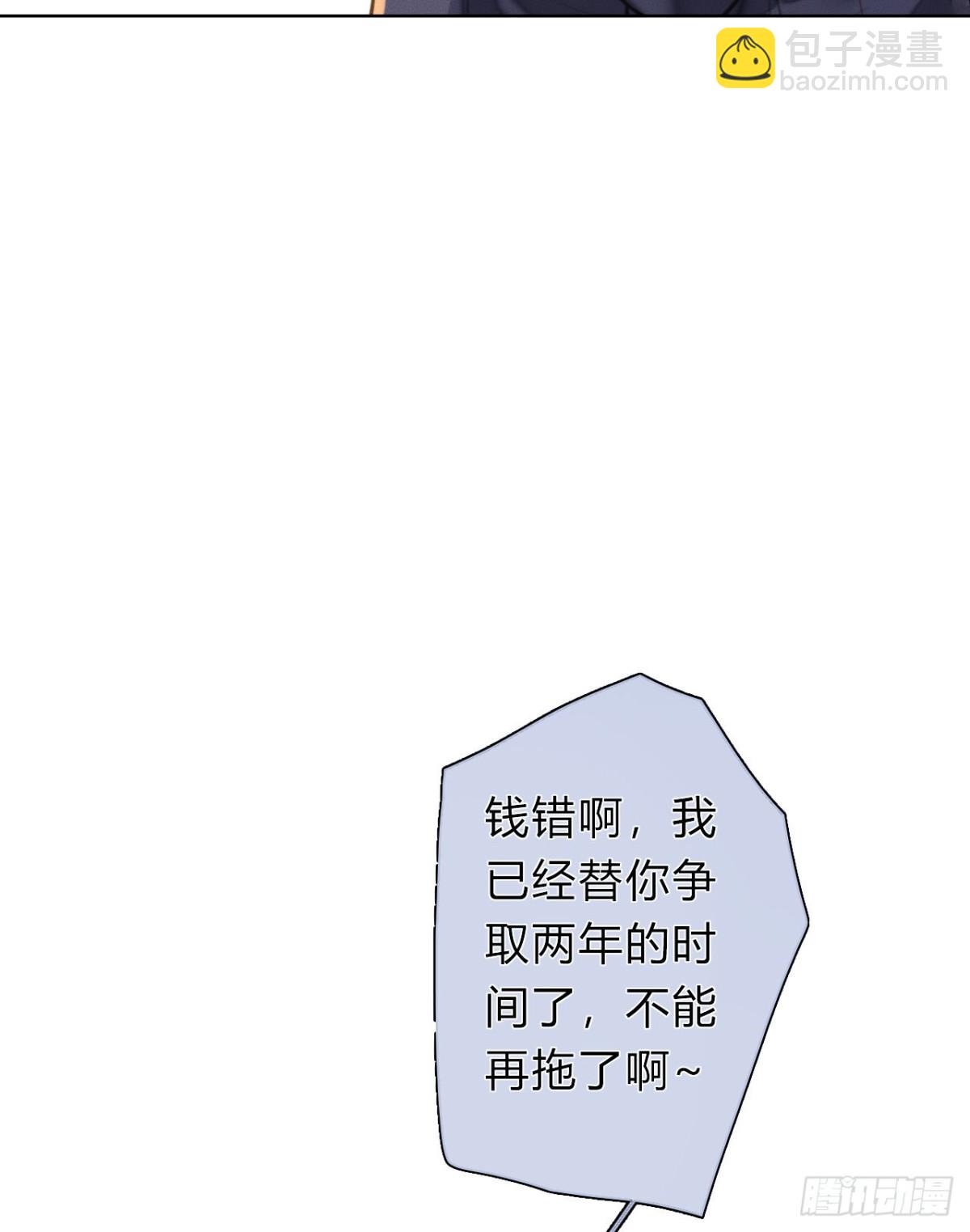 序：空壳之人-第2话