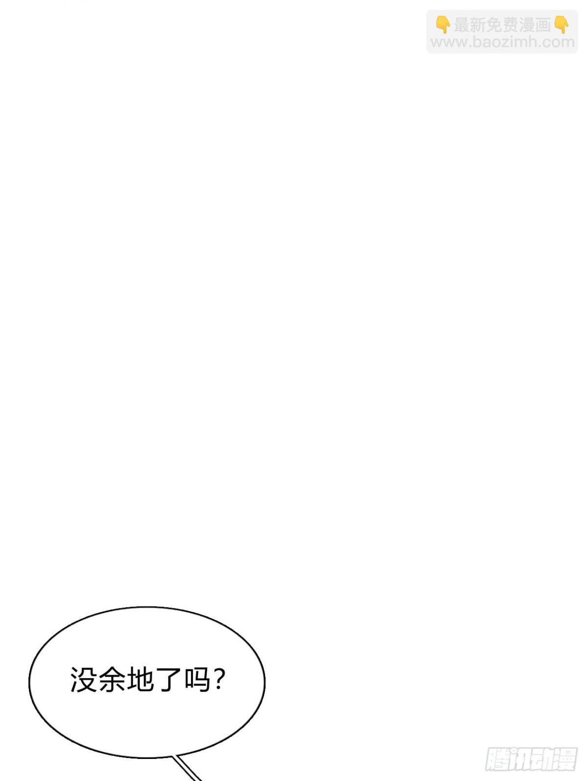 序：空壳之人-第2话