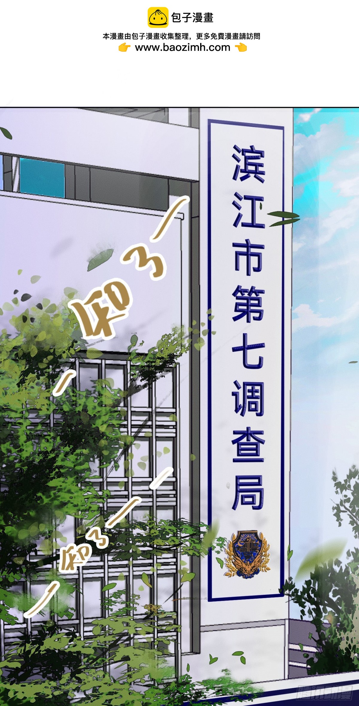 序：空壳之人-第2话