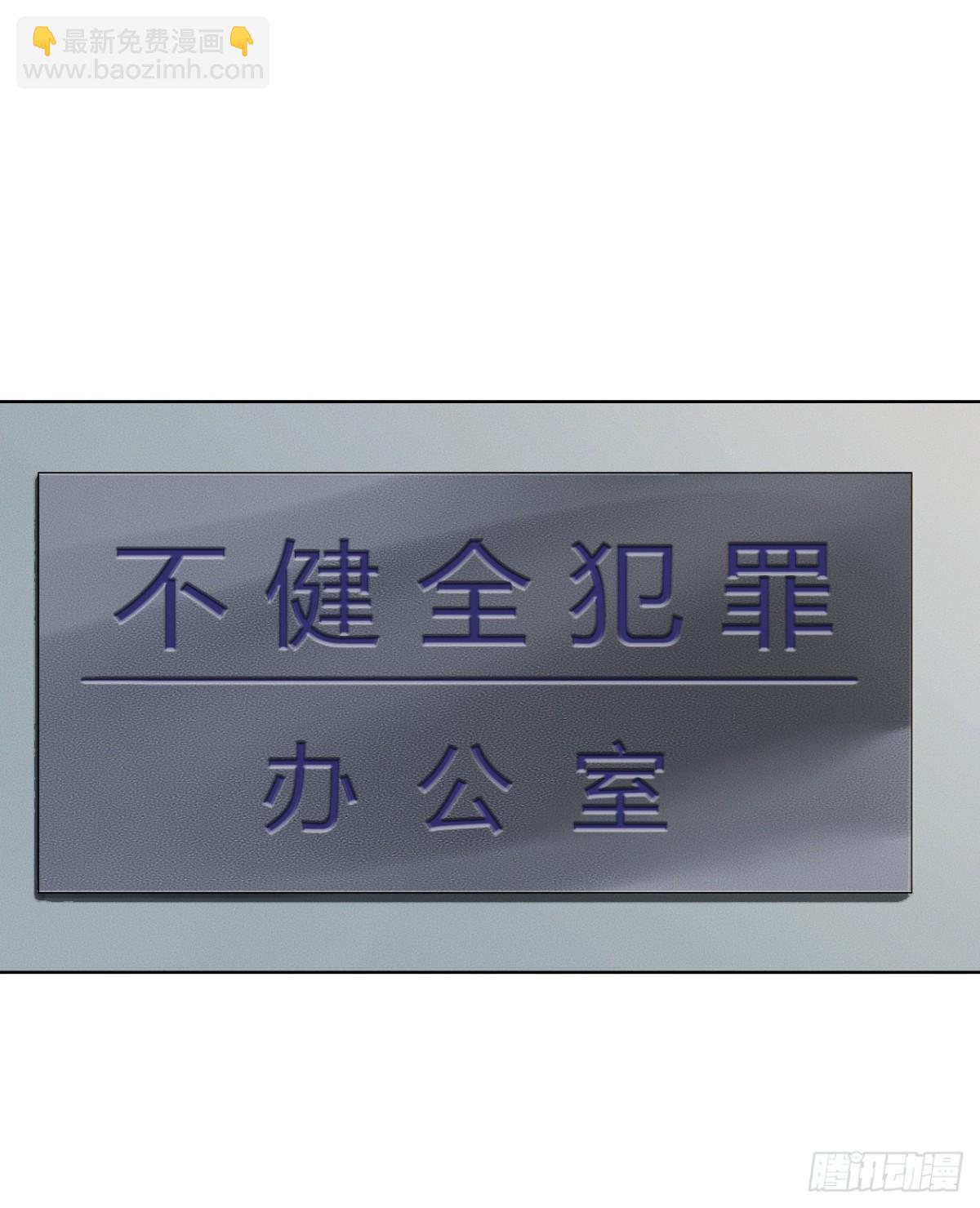 序：空壳之人-第2话