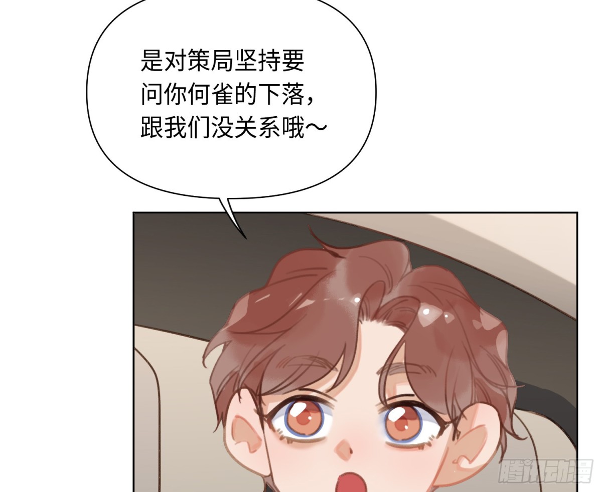 侦探卷积&middot;后编03(1/2)-第196话