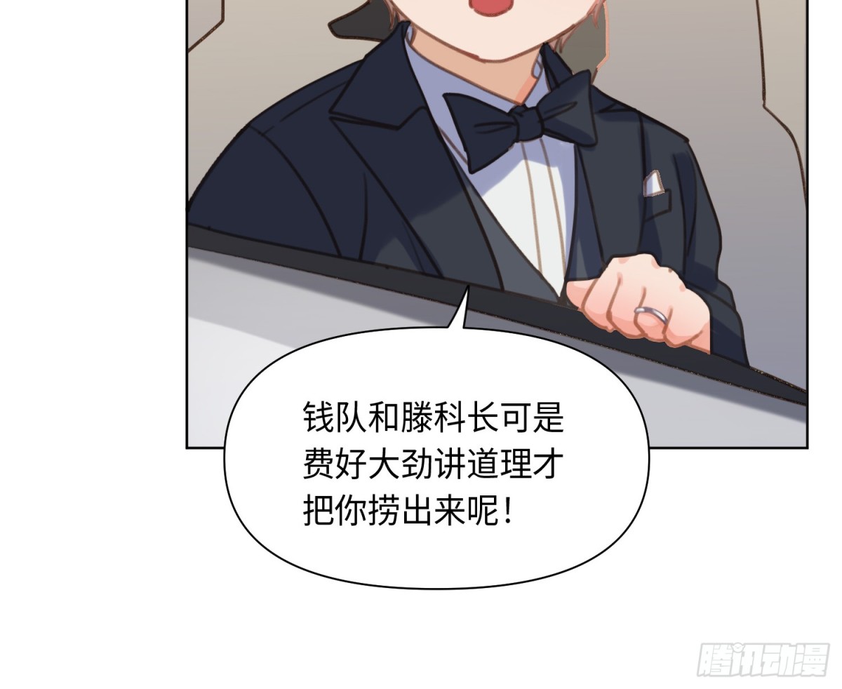 侦探卷积&middot;后编03(1/2)-第196话