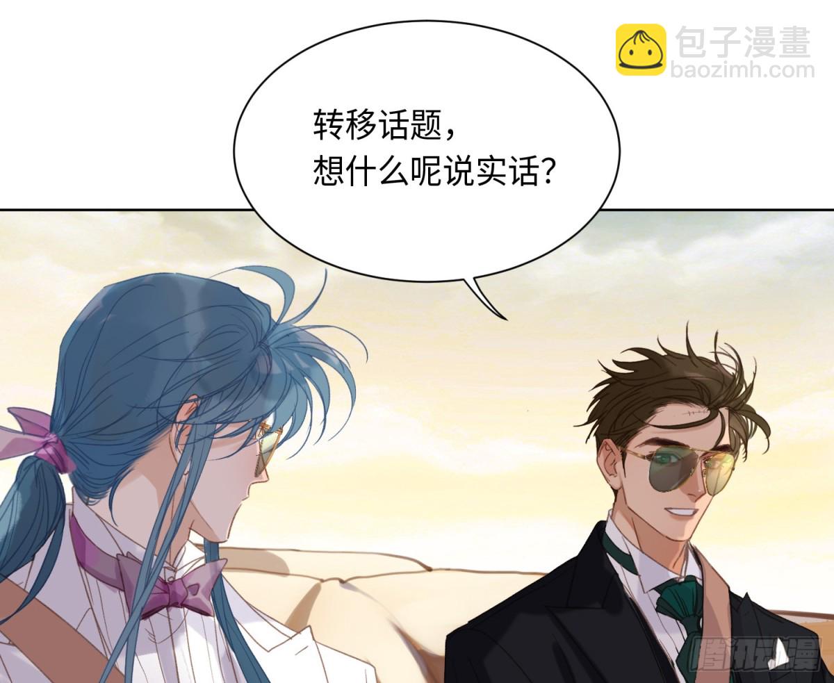 侦探卷积&middot;后编05(1/2)-第198话