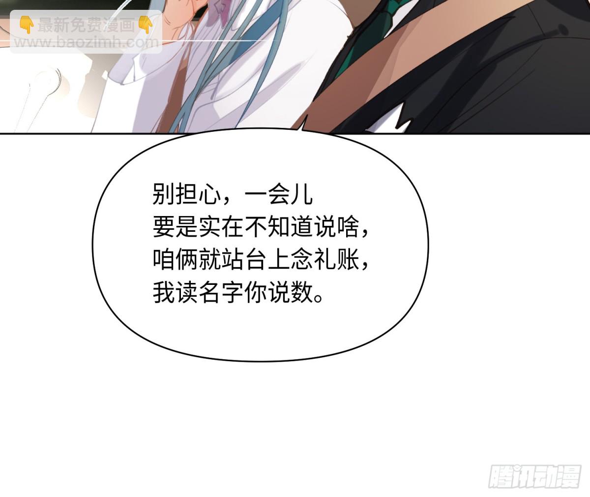 侦探卷积&middot;后编05(1/2)-第198话