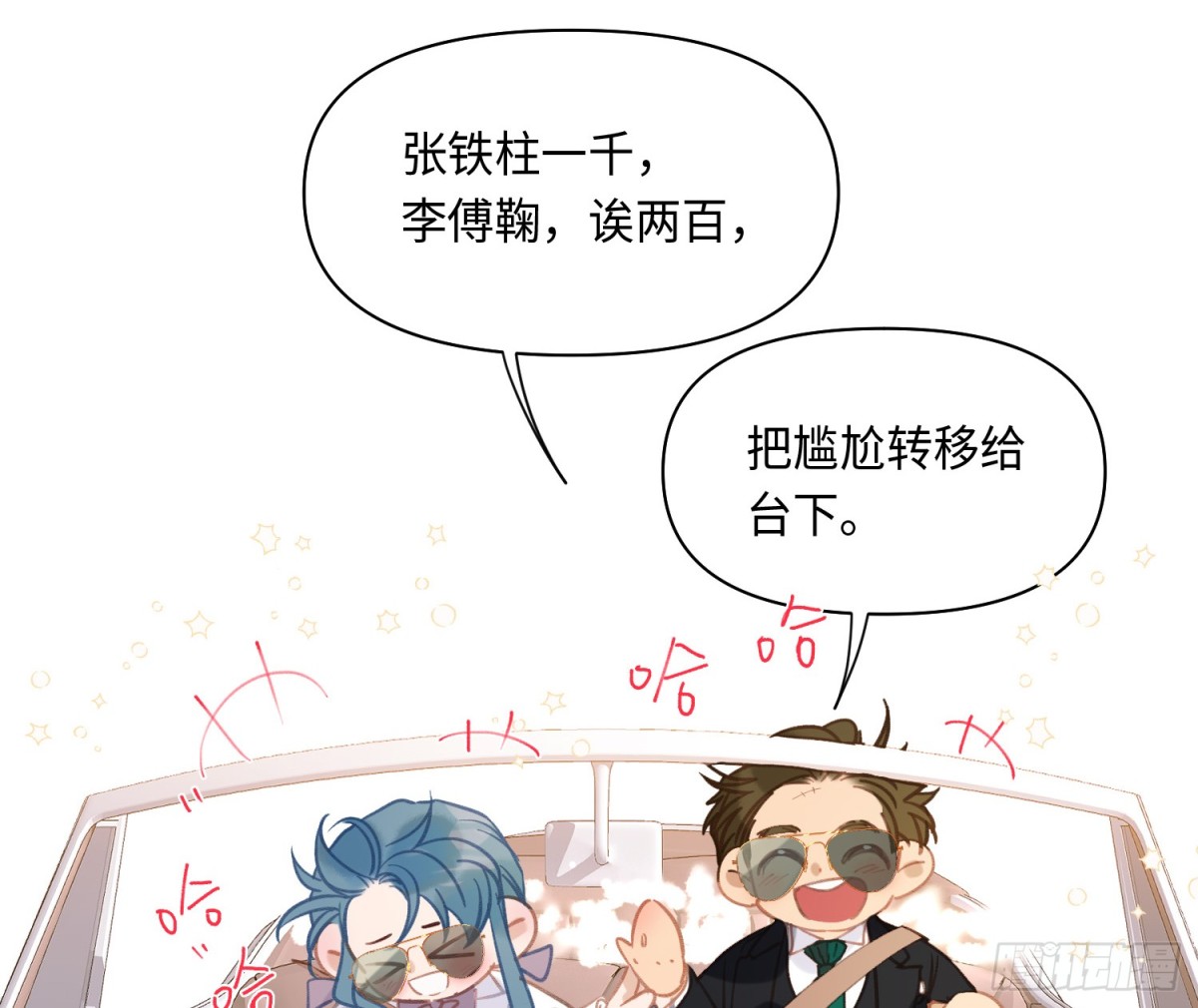 侦探卷积&middot;后编05(1/2)-第198话