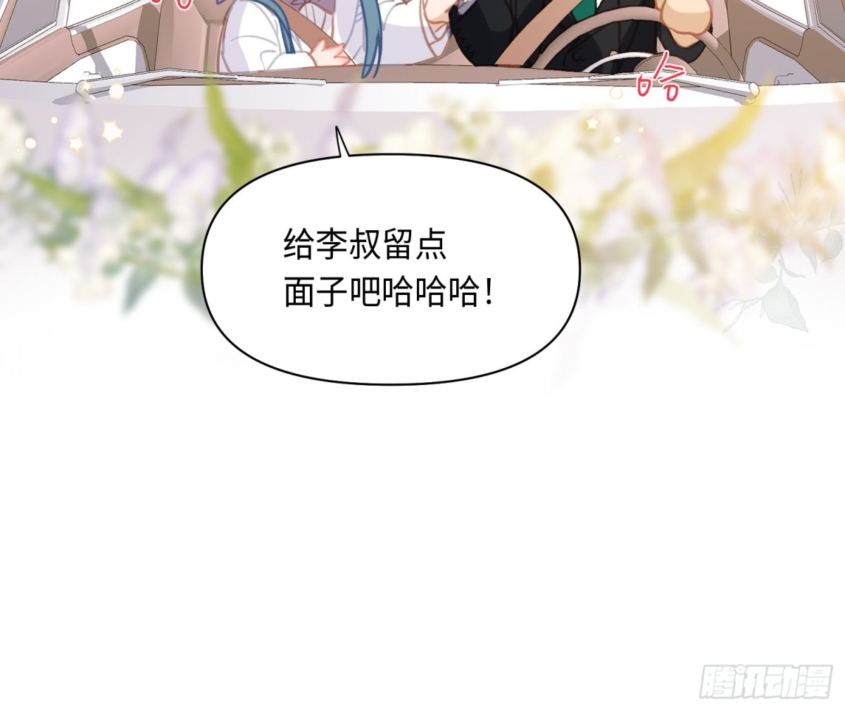 侦探卷积&middot;后编05(1/2)-第198话