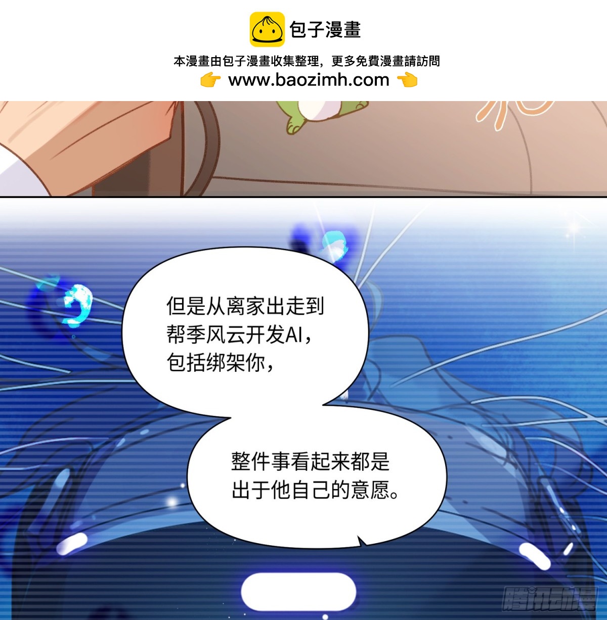 侦探卷积&middot;后编05(1/2)-第198话