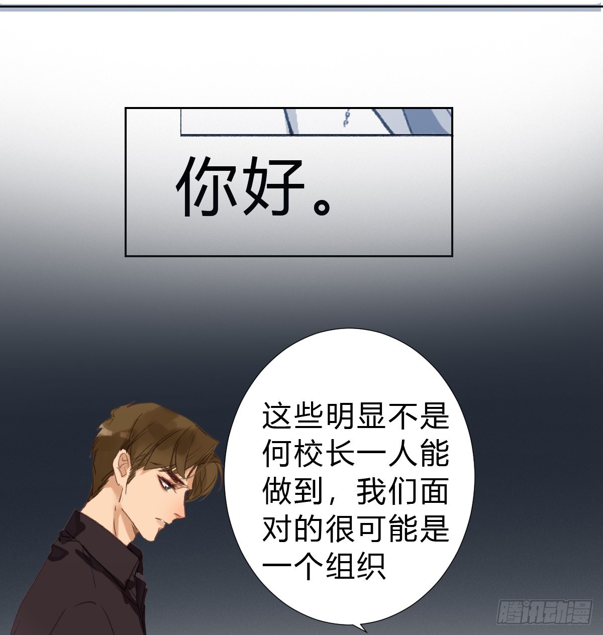 骨灰奶茶&middot;后编01(1/2)-第20话