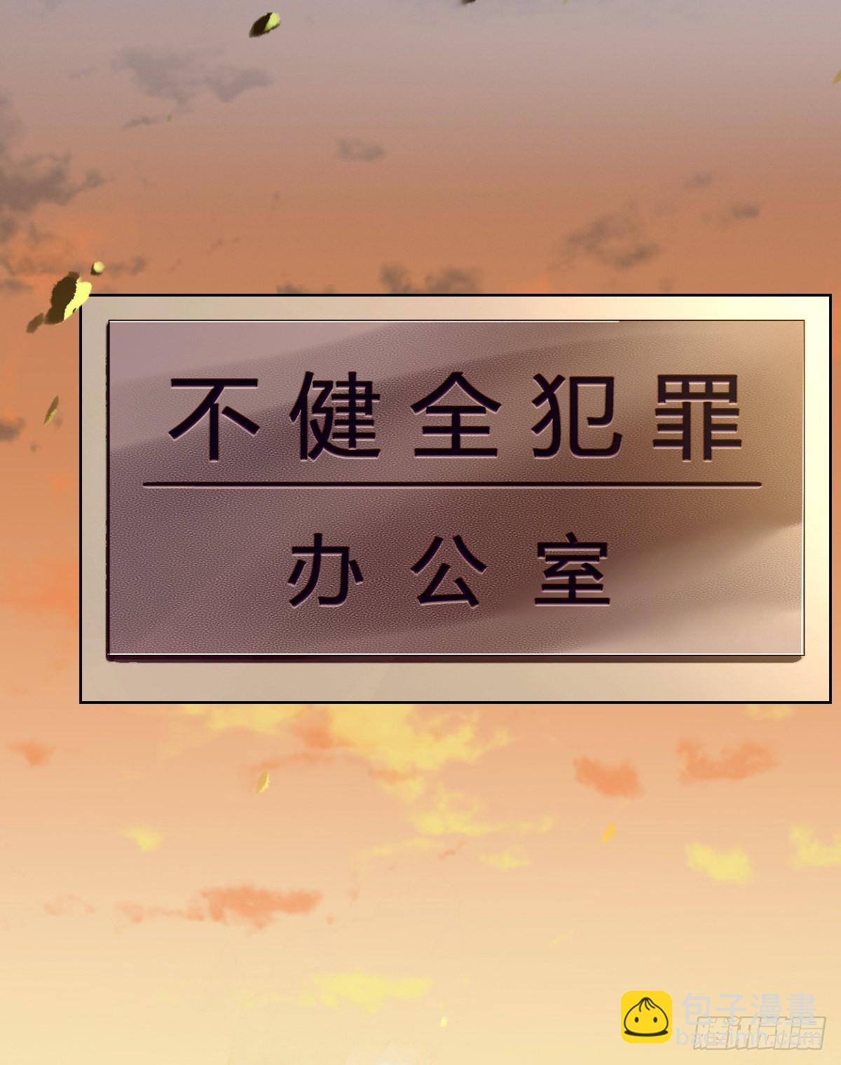 骨灰奶茶&middot;后编01(1/2)-第20话
