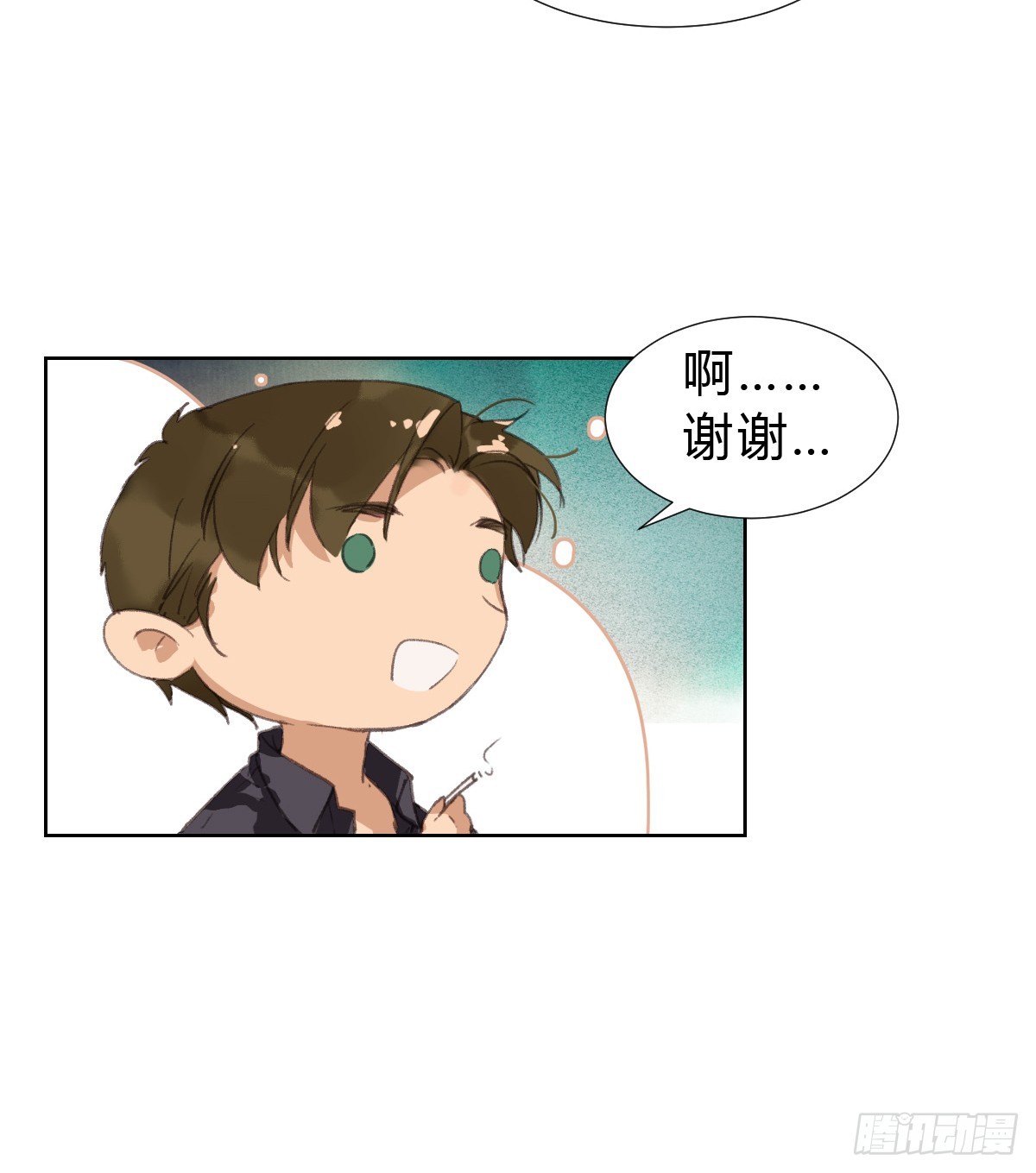 骨灰奶茶&middot;后编01(1/2)-第20话
