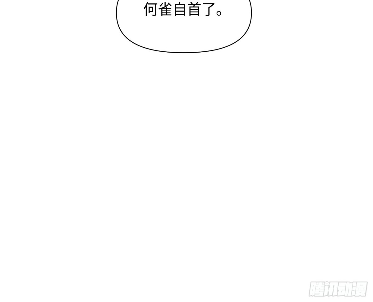 预言弥散&middot;02(1/2)-第204话