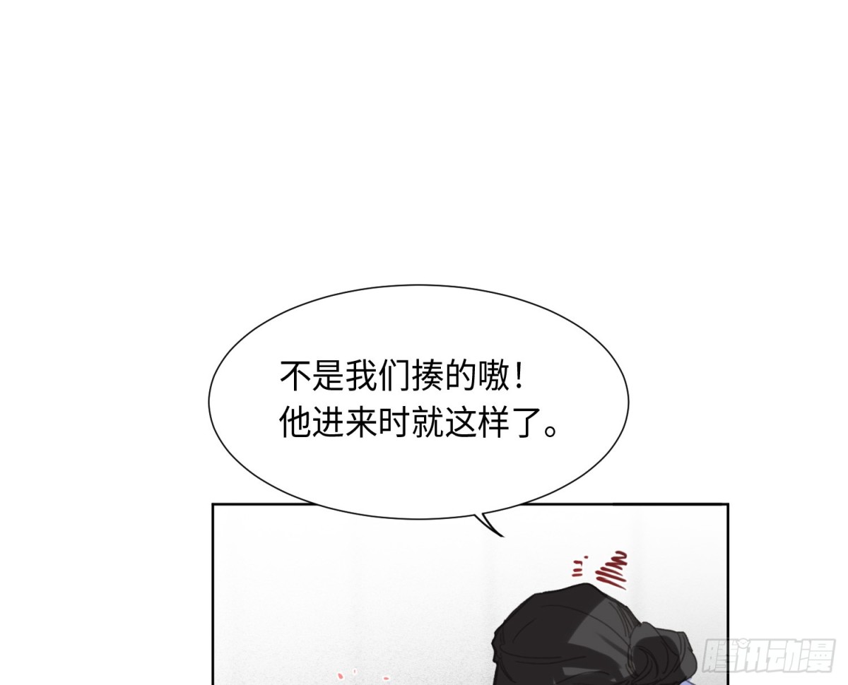 预言弥散&middot;02(1/2)-第204话