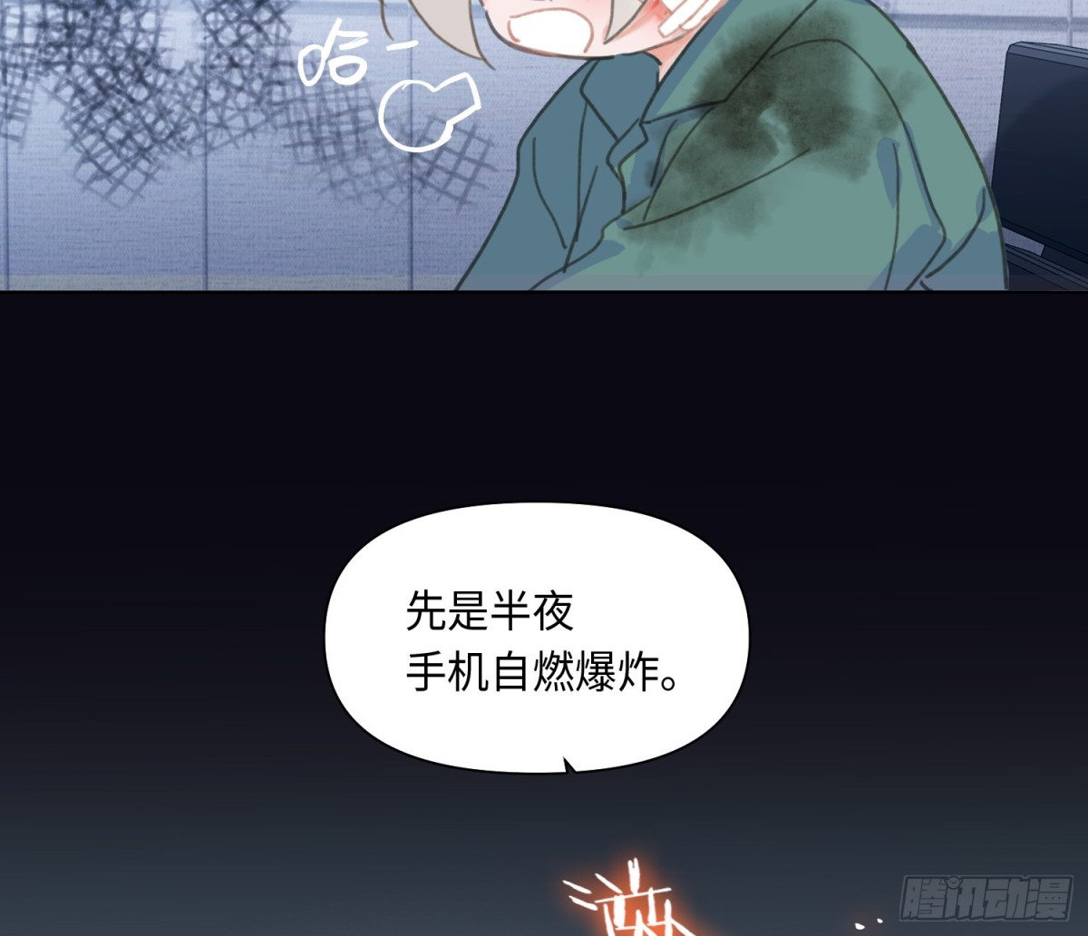 预言弥散&middot;02(1/2)-第204话