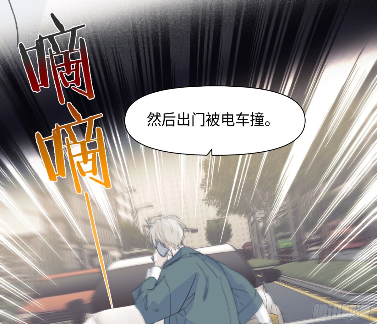 预言弥散&middot;02(1/2)-第204话