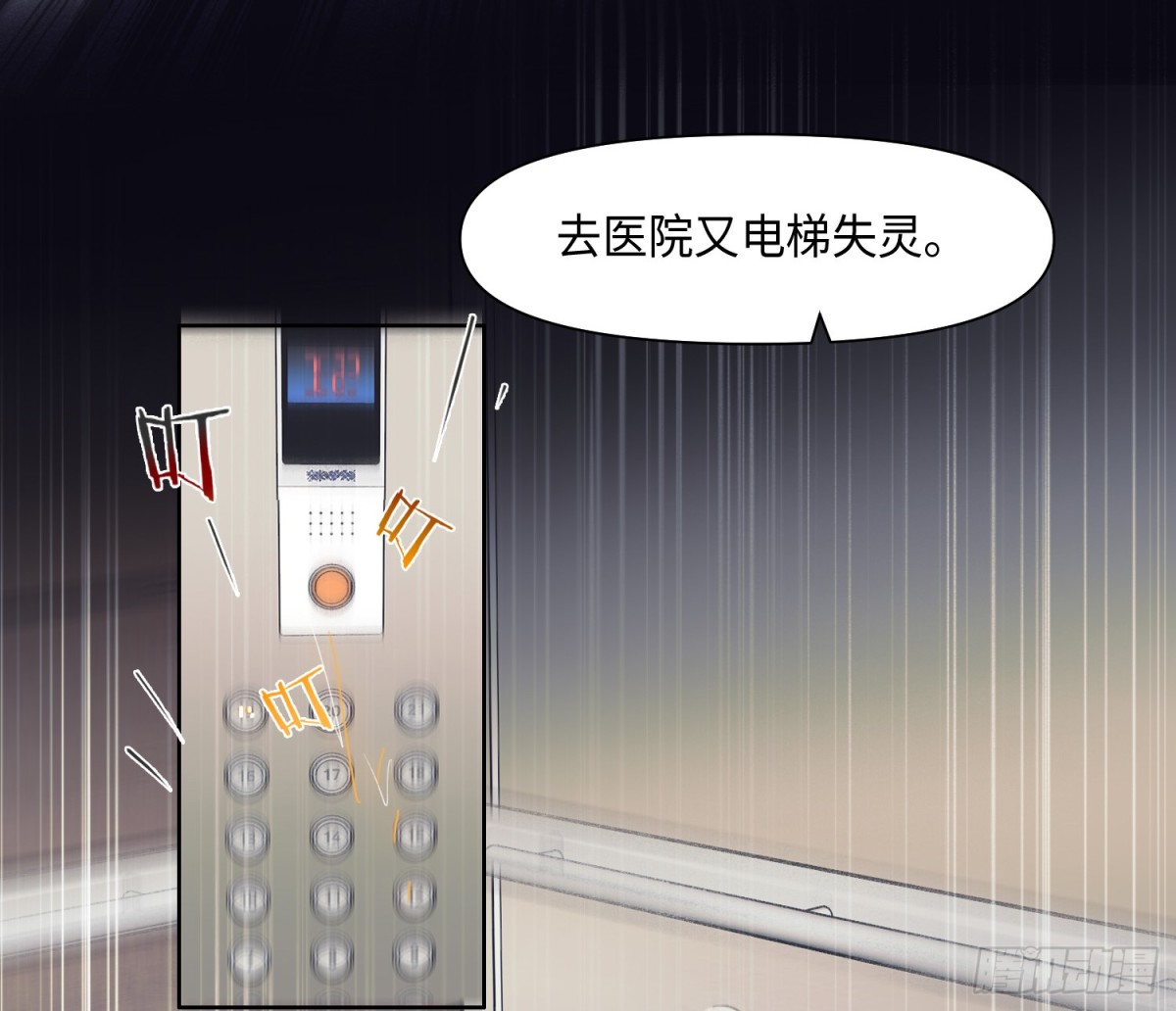 预言弥散&middot;02(1/2)-第204话