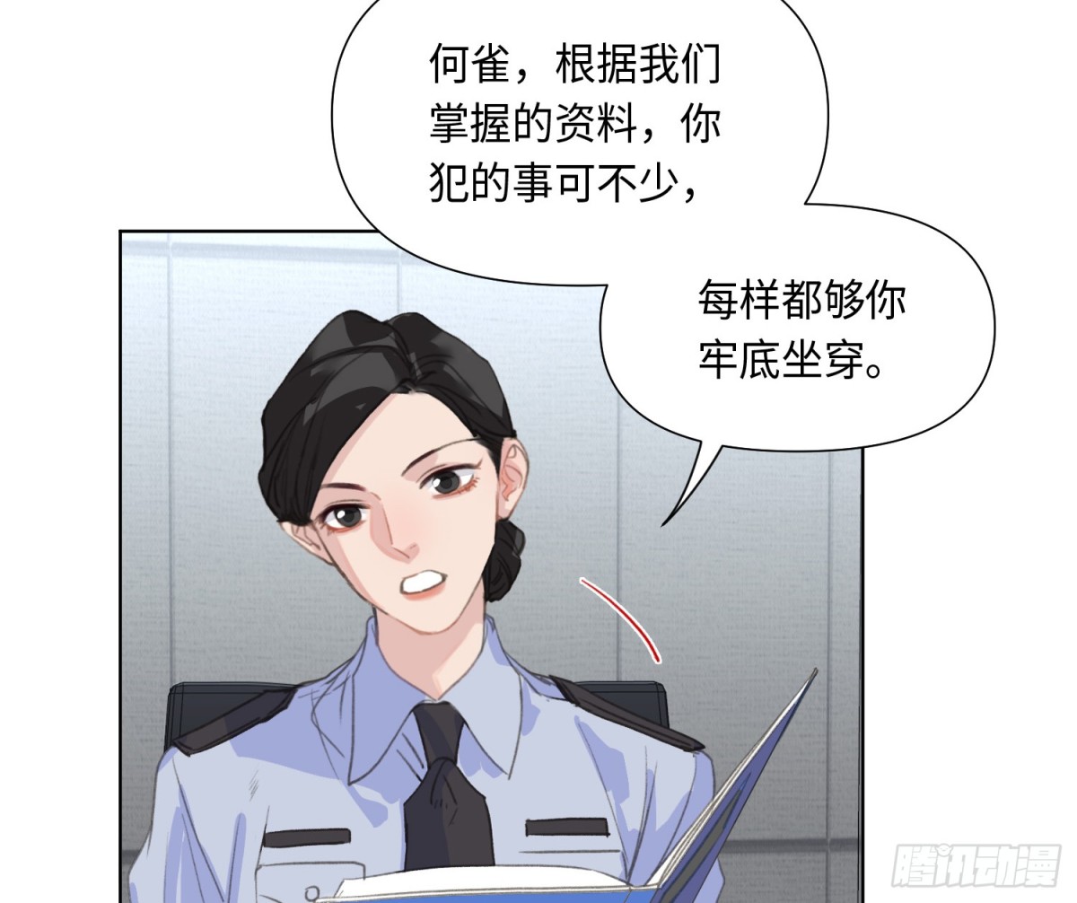 预言弥散&middot;02(1/2)-第204话