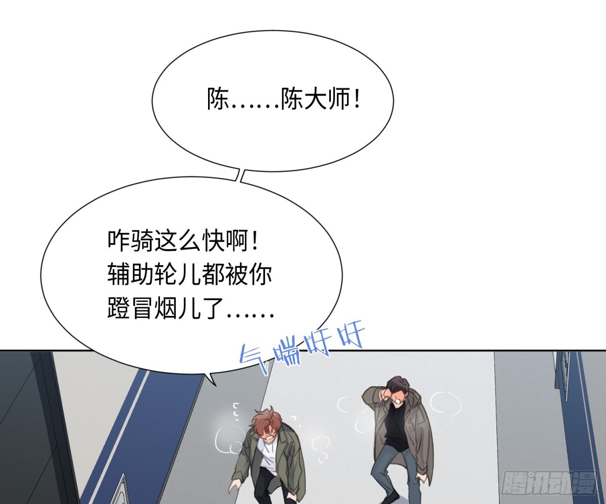 预言弥散&middot;02(1/2)-第204话