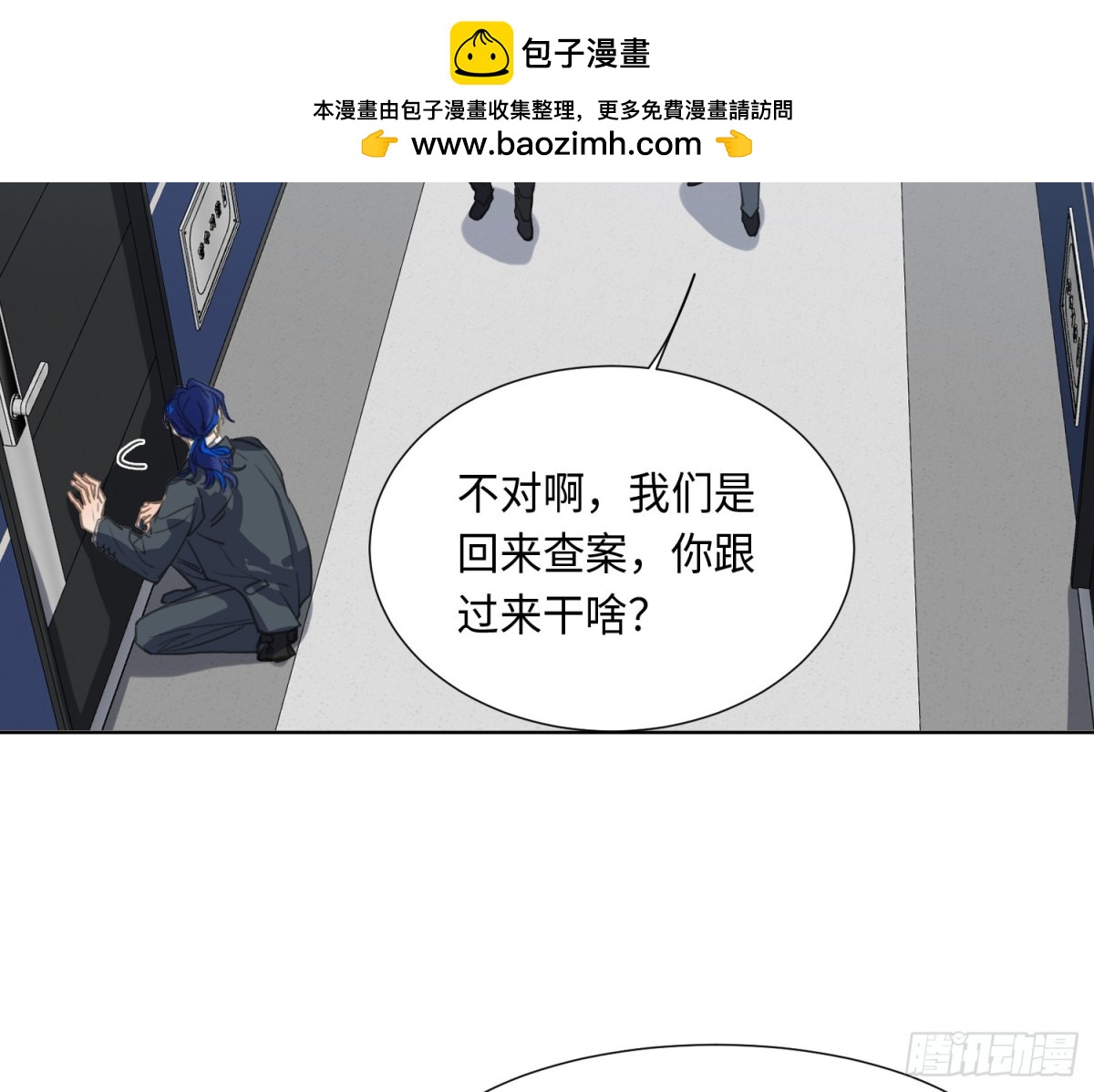 预言弥散&middot;02(1/2)-第204话