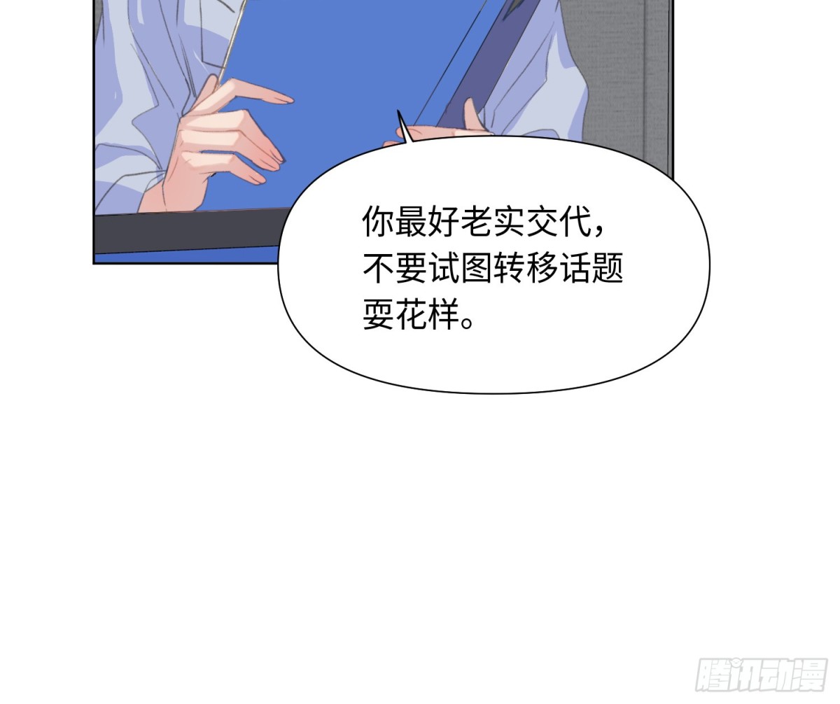 预言弥散&middot;02(1/2)-第204话