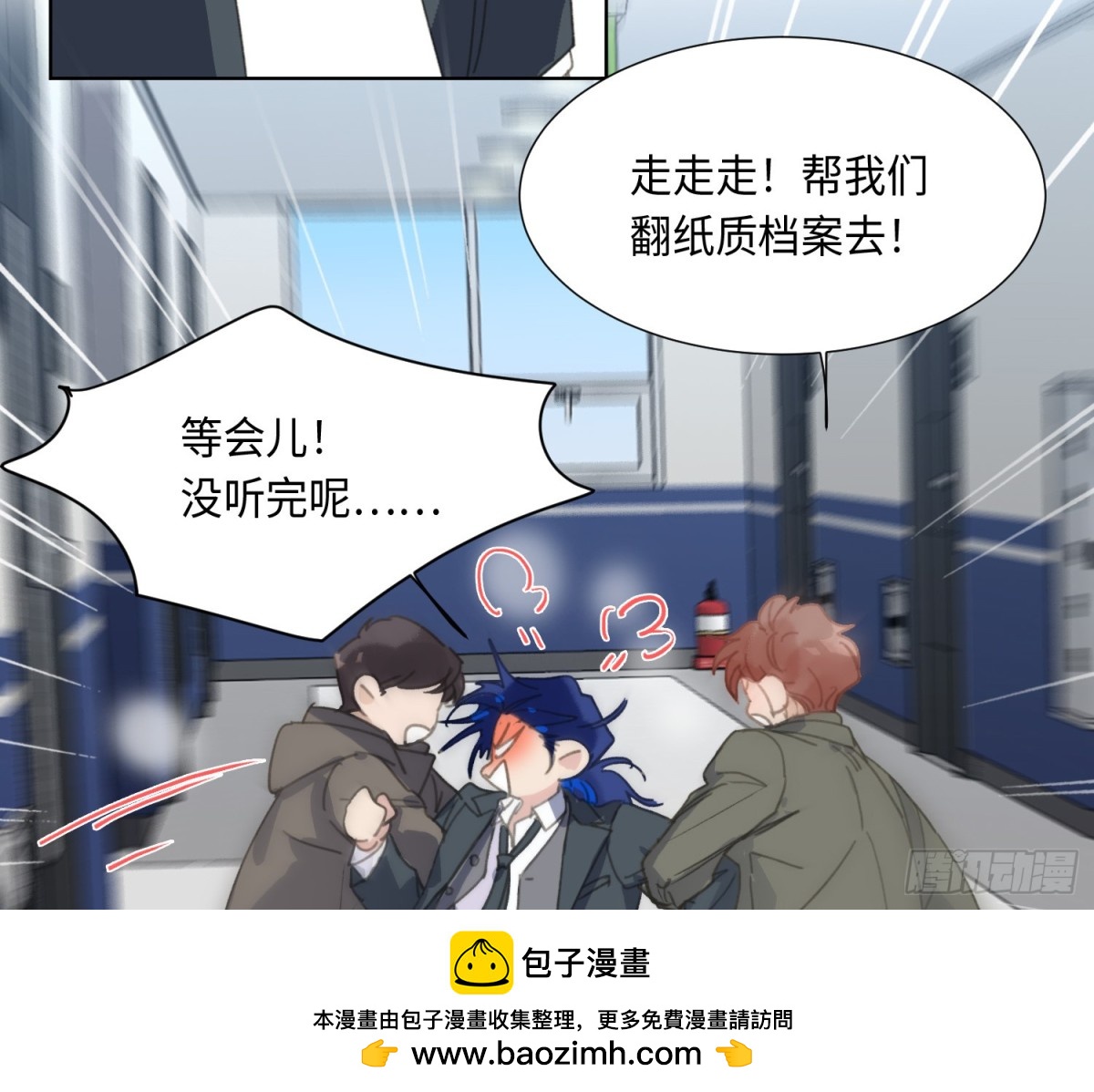预言弥散&middot;02(1/2)-第204话