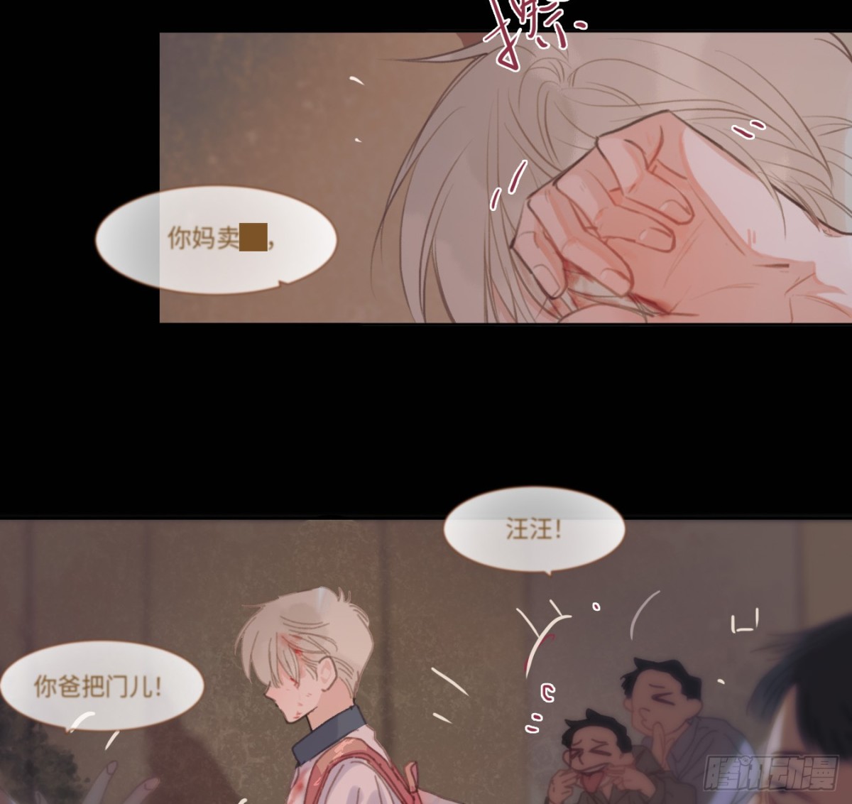 预言弥散&middot;06(1/2)-第208话