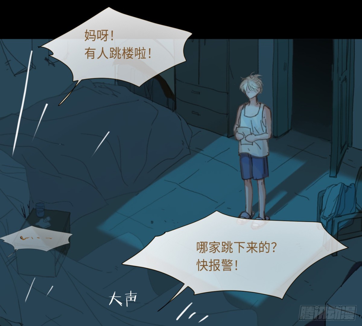 预言弥散&middot;06(1/2)-第208话