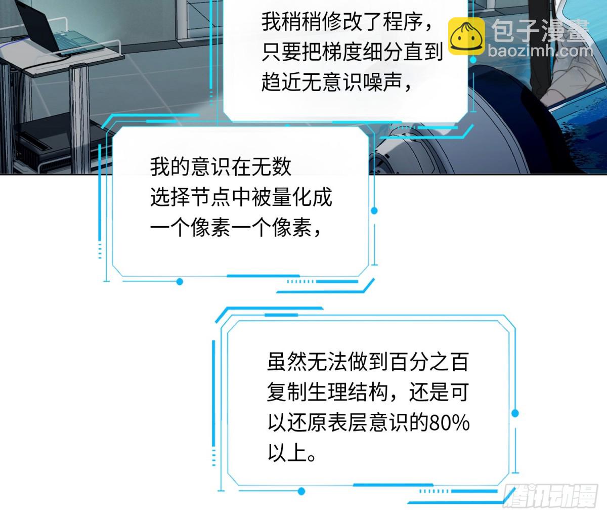 预言弥散&middot;08(1/2)-第210话