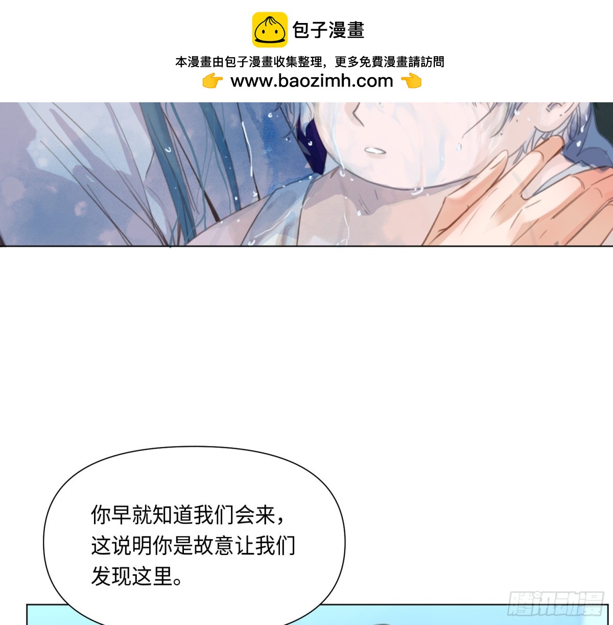 预言弥散&middot;08(1/2)-第210话