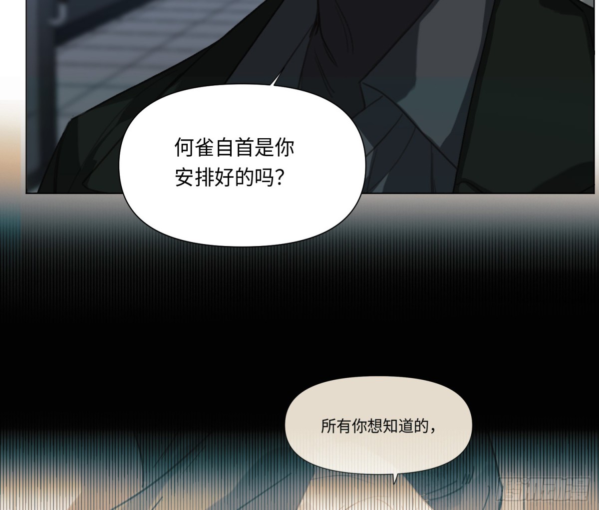 预言弥散&middot;08(1/2)-第210话