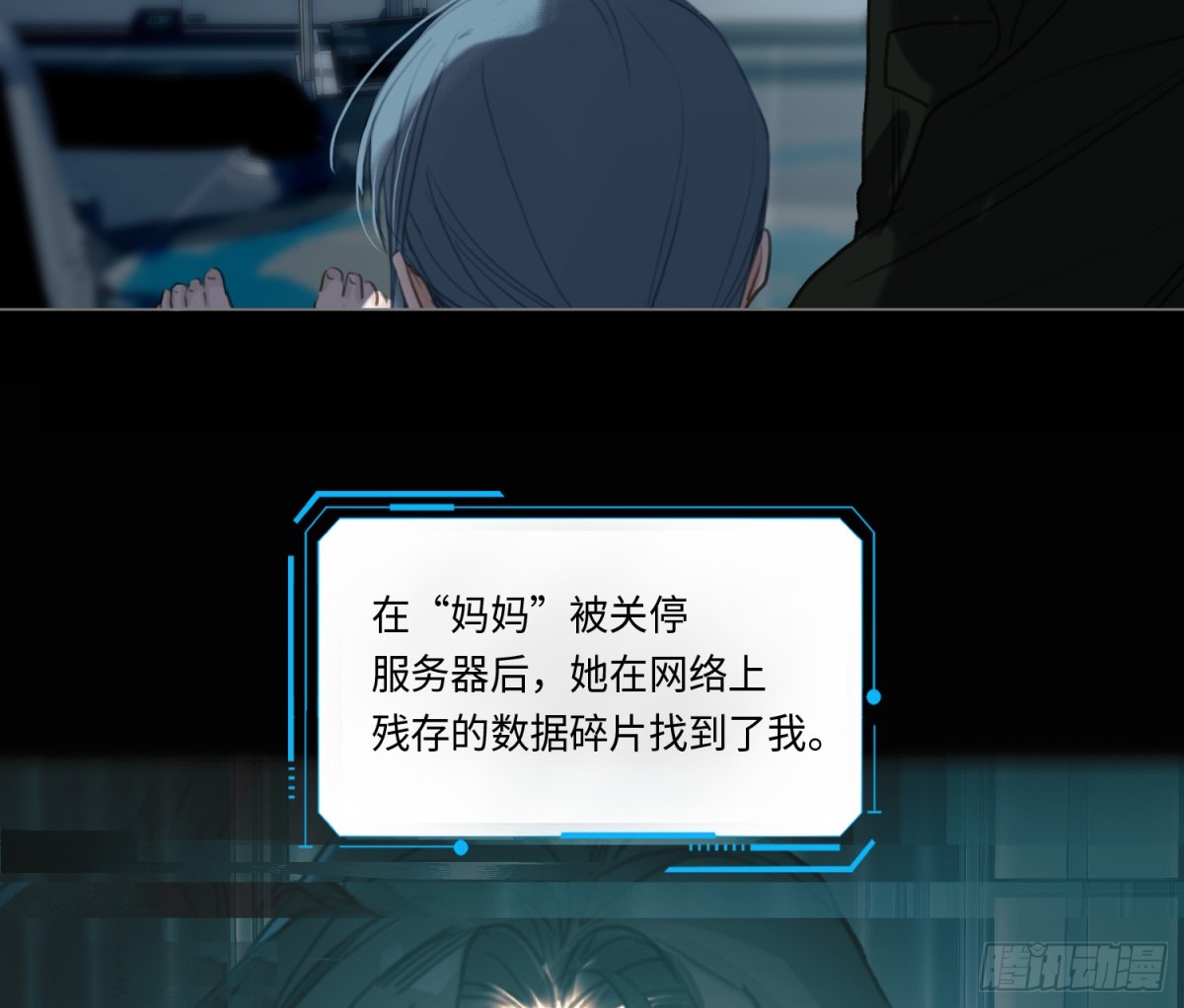 预言弥散&middot;08(1/2)-第210话