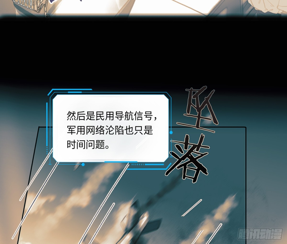预言弥散&middot;08(1/2)-第210话