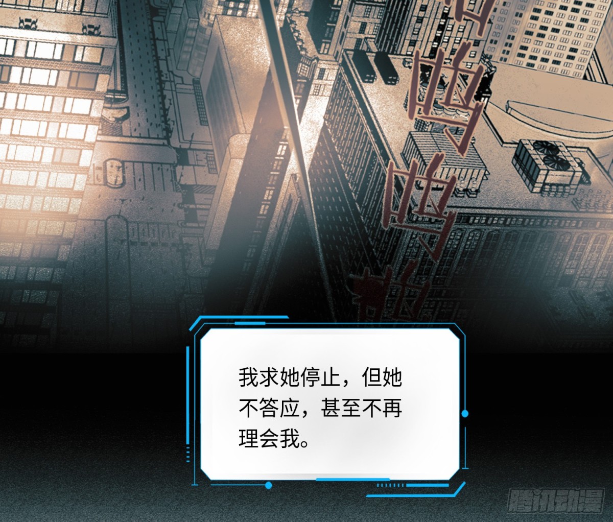 预言弥散&middot;08(1/2)-第210话