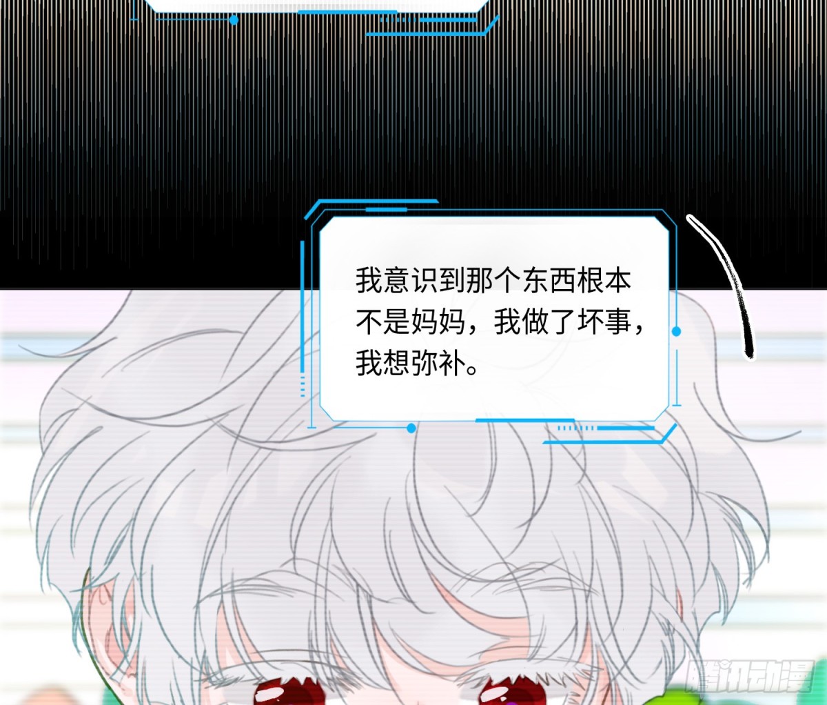 预言弥散&middot;08(1/2)-第210话