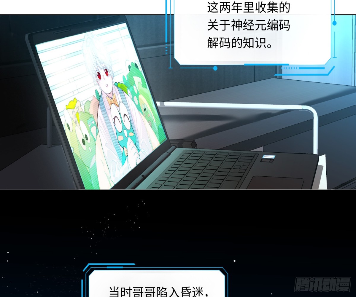 预言弥散&middot;08(1/2)-第210话