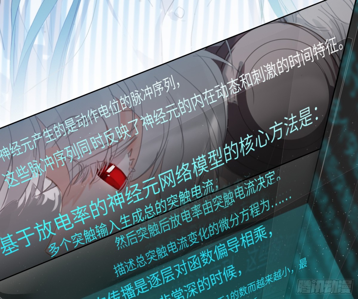 预言弥散&middot;08(1/2)-第210话