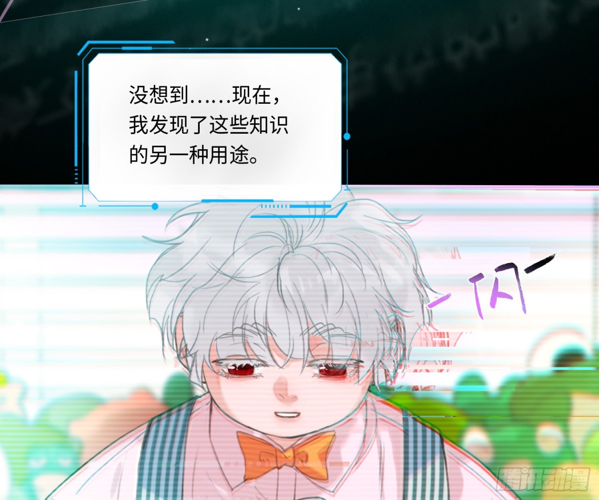 预言弥散&middot;08(1/2)-第210话