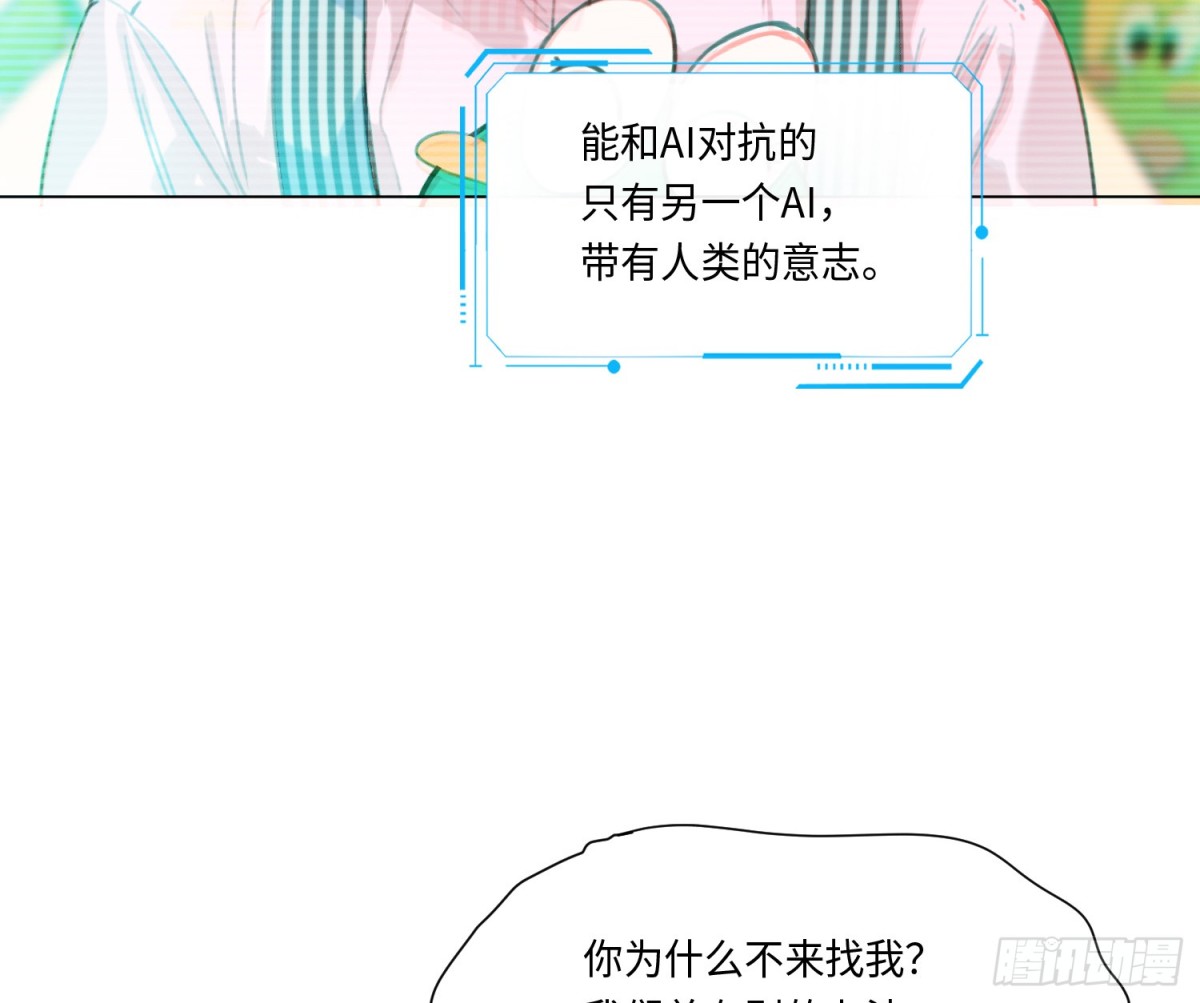 预言弥散&middot;08(1/2)-第210话