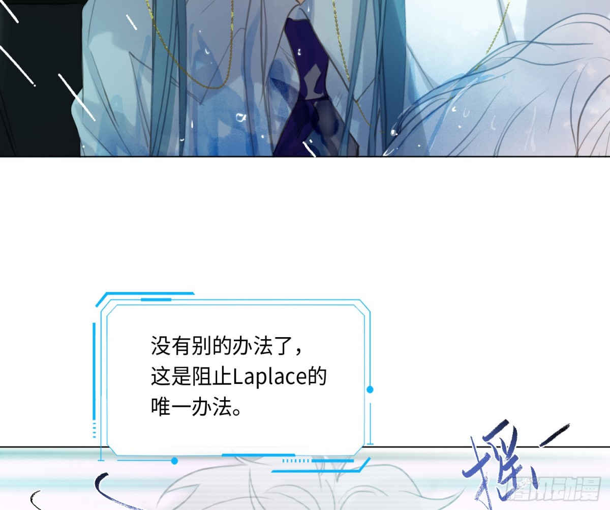 预言弥散&middot;08(1/2)-第210话