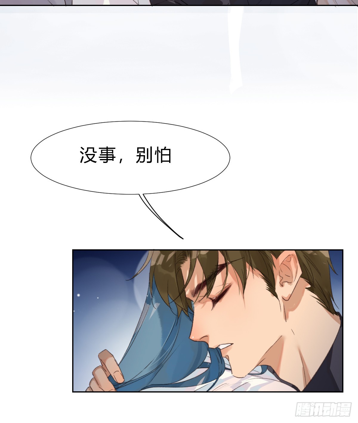 骨灰奶茶&middot;后编03-第22话
