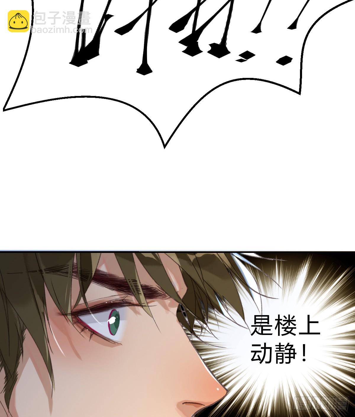 骨灰奶茶&middot;后编03-第22话