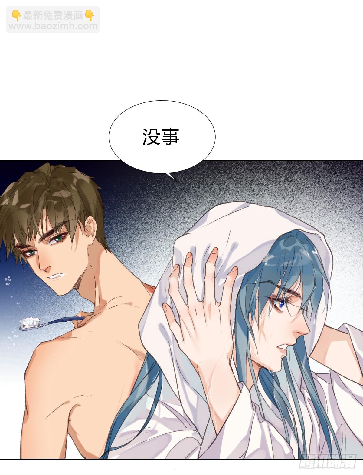 骨灰奶茶&middot;后编04-第24话